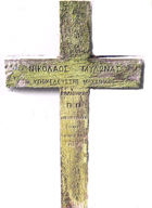 Nikolaus Mylonas